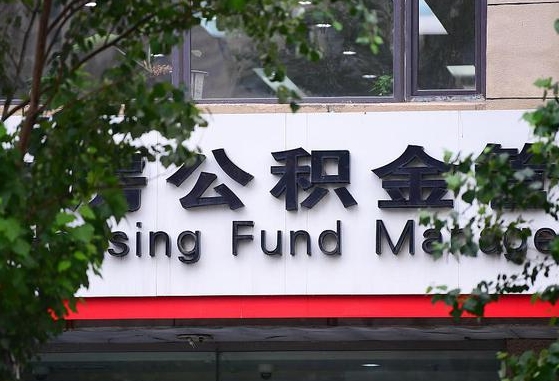 公积金1700是什么水平-阳春公积金代办平台